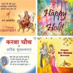 hindu festivals:greeting, phot android application logo